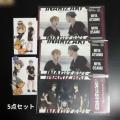ハイキュー!!　宮治＆宮侑　ステッカー・チケットライクコレクション　5点セット