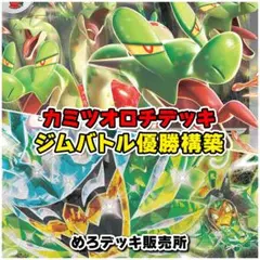 デッキ ポケモンカードゲーム