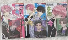 多聞くん今どっち！？ 漫画 全巻 全巻セット 師走ゆき 特典 - メルカリ