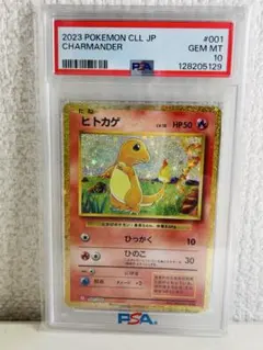 PSA10】※世界34枚 ノコッチ 旧裏 - メルカリ