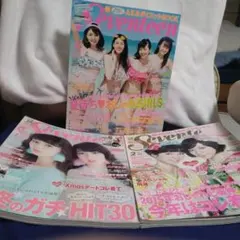 激レア雑誌 Happie ハピー 1999年10月号 - メルカリ