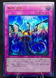 2026年最新】無限泡影の人気アイテム - メルカリ