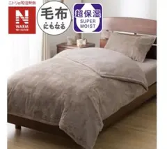 新品未使用品★ 毛布にもなる掛け布団カバー シングル