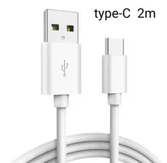 アンドロイド　Android 充電器タイプC 充電 コード2m 　お値引き有