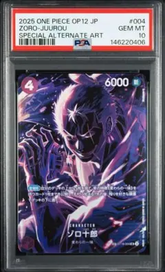 2026年最新】ゾロ十郎 ST18-004の人気アイテム - メルカリ