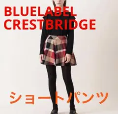 【美品】ブルーレーベル　クレストブリッジ キュロット　ショートパンツ　36のサムネイル