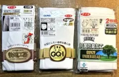 【さち様専用】グンゼ　天引きブリーフ（前開き）　メンズ　４枚セット