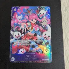 ワンピースカード フラッグシップ ペローナ パラレル