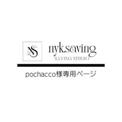 pochacco様専用ページ