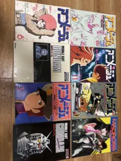 【当時物・希少】80年代 レトロアニメムック＆アニメージュ 8冊まとめ売り Amazon.co.jp: Animage アニメージュ 1981年 8月号 : 小金井 道宏: 本