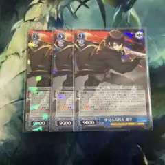 ヴァイスシュヴァルツ　夢見る高校生 蘭堂 RR 3枚