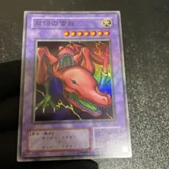 2025年最新】双頭の雷龍の人気アイテム - メルカリ