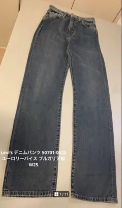 ★美品★Levi's リーバイス　ストレートデニム ブラック　ヴィンテージ