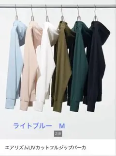 UNIQLO エアリズム UVカットパーカー サイズM