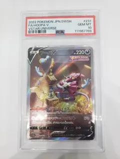 2026年最新】フーパV sar psa10の人気アイテム - メルカリ