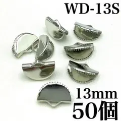【604】半円ワニカン　シルバー　13mm　50個