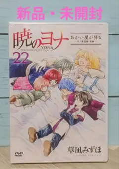 2026年最新】暁のヨナ DVDの人気アイテム - メルカリ