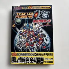 スーパーロボット大戦α外伝 販促用B2ポスター - メルカリ