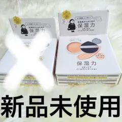 【新品・未使用】乾燥さん　スキンケアバームファンデーション　02単品