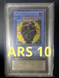 2025年最新】マジシャンオブブラックカオス arsの人気アイテム - メルカリ