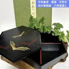 【未使用品】象彦 九代西村彦兵衛 京漆器 鶴蒔絵 文箱 共箱付 未使用品】象彦 九代西村彦兵衛 京漆器 鶴蒔絵 文箱 共箱付 - メルカリ