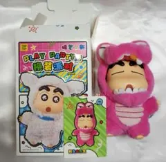 【新品未使用、公式品】クレヨンしんちゃん TOPTOY ワニ山さん