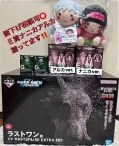 「一番くじHUNTERXHUNTER ZOLDYCKFAMILY上位3点ミケ