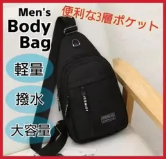 ボディバッグ ショルダーバッグ ワンショルダー 軽量 撥水 男女兼用