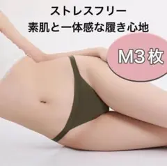 B シームレスショーツ　パンツ　ショーツ レディース ブラジリアン