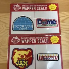 関ジャニ∞ ワッペンシール 東京 札幌 限定セット スーパーエイト