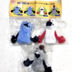 パペットスンスン フィンガーパペットぬいぐるみ