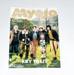 Myojo 表紙 KEY TO LIT 抜けなし