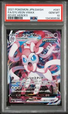 2026年最新】ニンフィアvmax rrrの人気アイテム - メルカリ