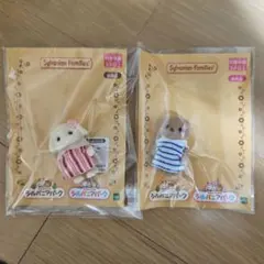 シルバニアパーク限定ラッコの赤ちゃんフローラウサギの赤ちゃん