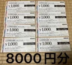 あみやき亭 株主優待券 6000円分 感動の肉と米 美濃路 スエヒロ館