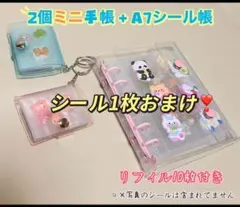 【ピンク】A7バインダー 透明リフィル ×10枚　ミニ手帳ｘ２個シール1枚おまけ
