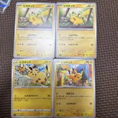 ピカチュウ じゅうでん ピカパンチ ノーマル 8枚セット sv2a - メルカリ