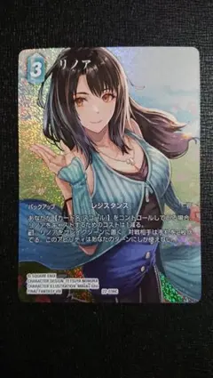 2025年最新】fftcgの人気アイテム - メルカリ