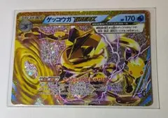 ゲッコウガBREAK 30th MEGA 拡張パック 30th CELEBRA…