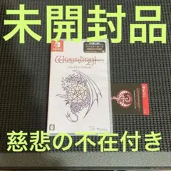 2026年最新】ウィザードリィ外伝 五つの試練 コレクターズエディション