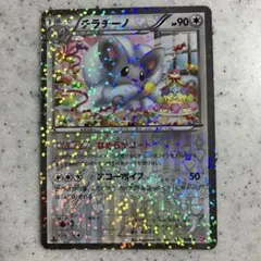 チラチーノ U BW コンセプトパック「シャイニーコレクション」 キラ