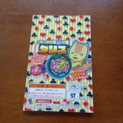 2025年最新】妖怪メダル コロコロ限定の人気アイテム - メルカリ