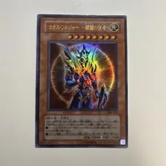 s*a様 カオスソルジャー　プリズマ　当選品　遊戯王 未開封)カオスソルジャー(当選通知書付き、ダンボール付き)【プリズマ