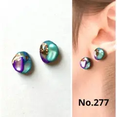 277 ハンドメイドピアス　イヤリング　ノンホール　レジン　プチプラ