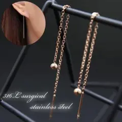 【上品×シンプル】サージカルステンレス製 ボールチェーンピアスピンクゴールド両耳