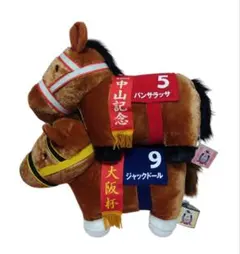 ジャックドール　パンサラッサ　ぬいぐるみ　BIG　武豊　吉田豊　競馬