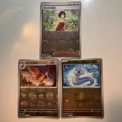 ポケモンカード モンスターボールミラー3枚セット