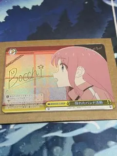 ぼっち・ざ・ろっく!憧れたバンド活動