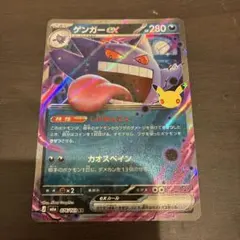 ポケモンカード ゲンガーex M6a 076/103 RR - メルカリ