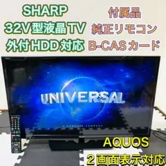 シャープ 2020年製 液晶テレビ 32V型 AQUOS 2T-C32AC2 - メルカリ